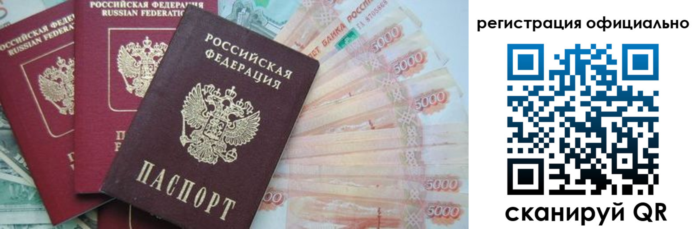 прописка законно в Тайге