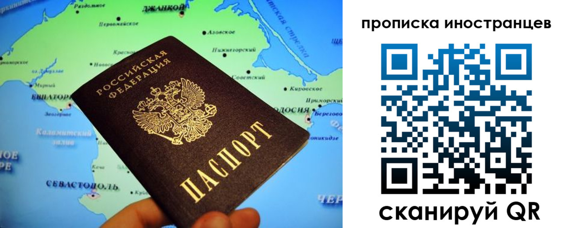 регистрация для школы в Тайге