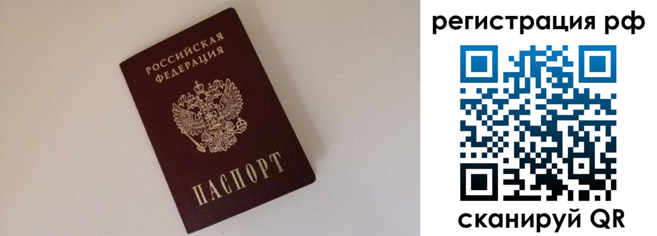 прописка для работы в Тайге