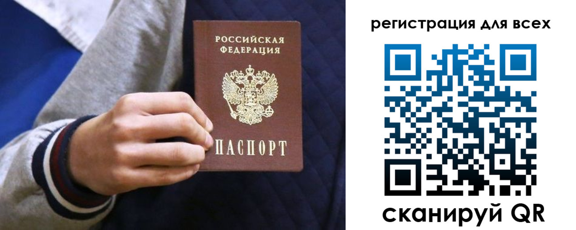 регистрация для школы в Тайге
